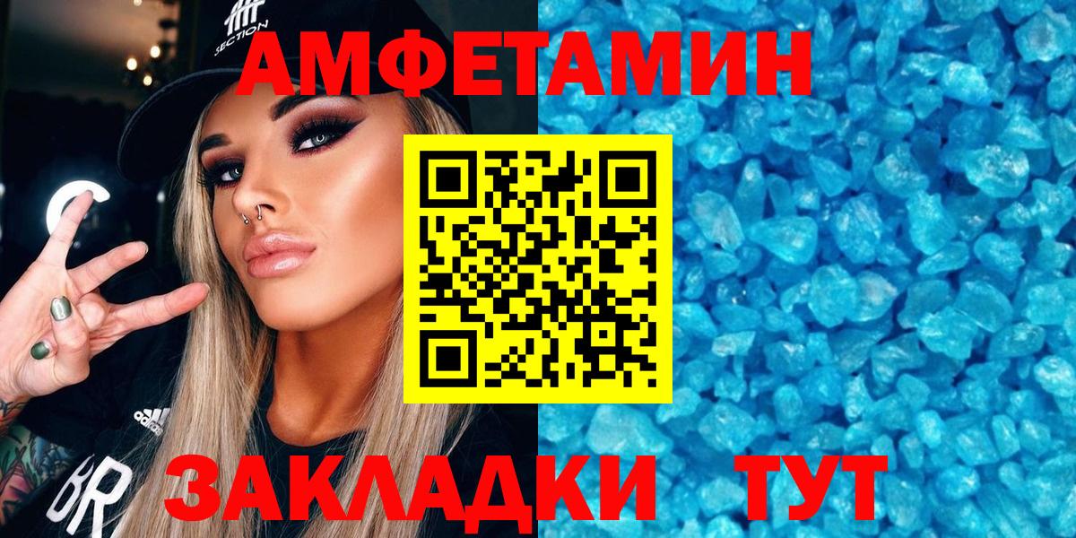 АМФЕТАМИН  АМФЕТАМИН VHQ  Вход с VPN  Чехов 