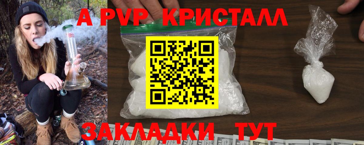 А ПВП VHQ  Вход с VPN  цена   Чехов  Alpha PVP Соль 