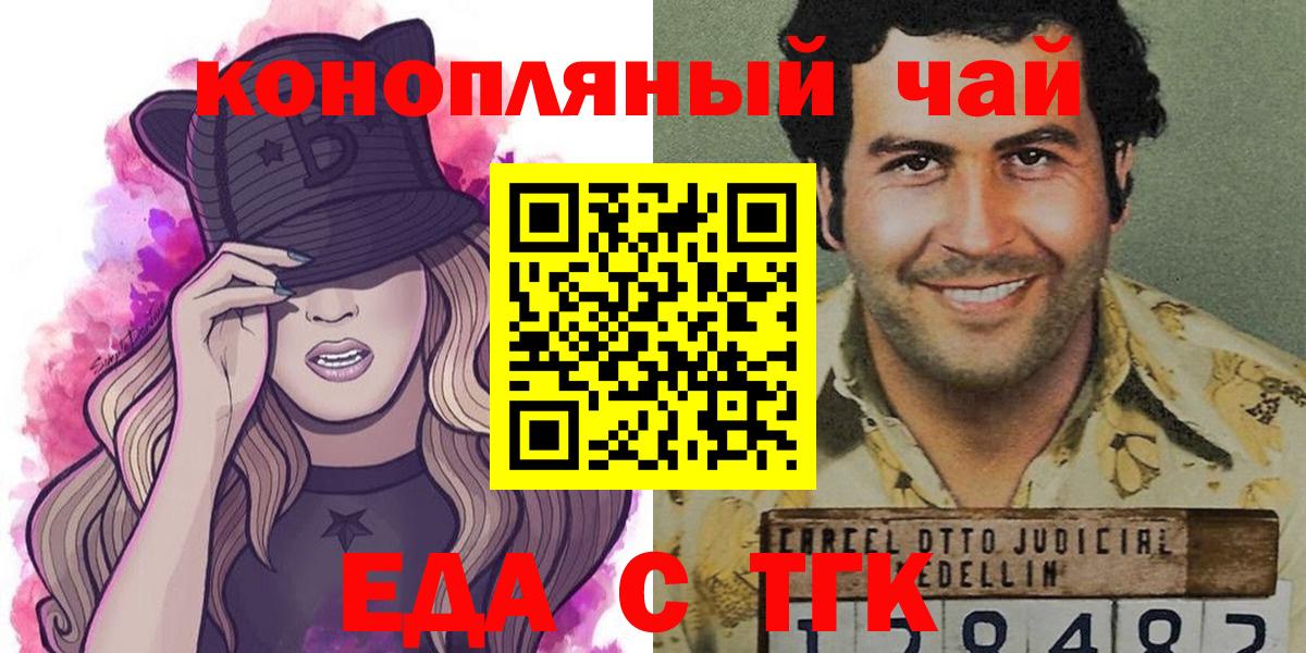 Canna-Cookies марихуана  Вход с VPN  Чехов 