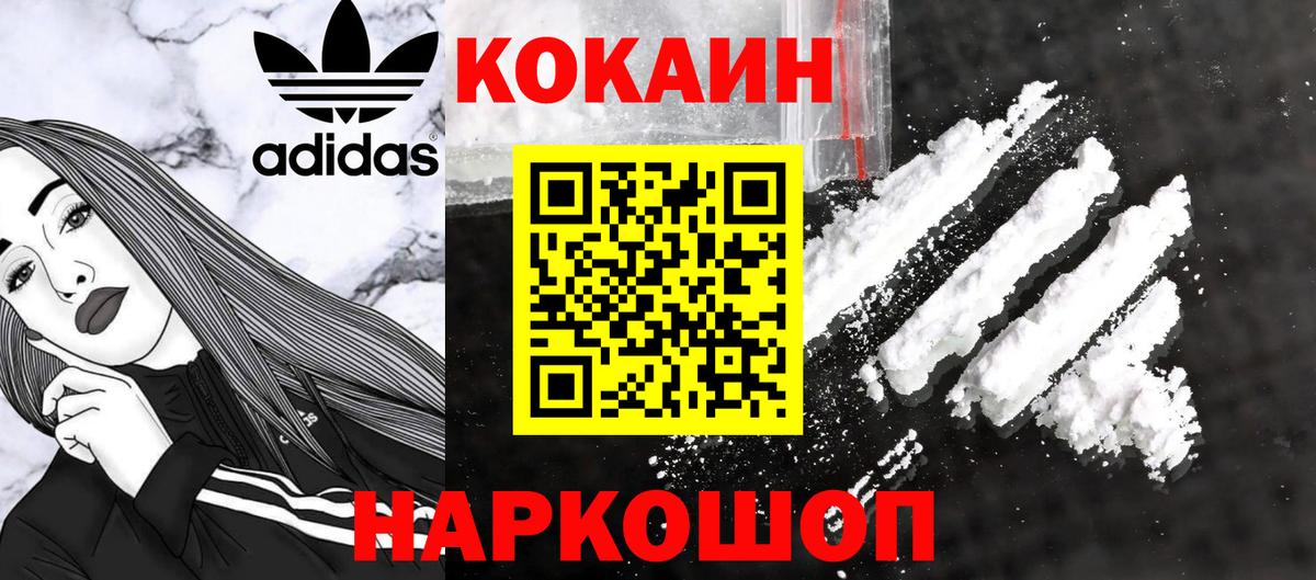 Чехов  КОКАИН Перу  Кокаин  Вход с VPN 