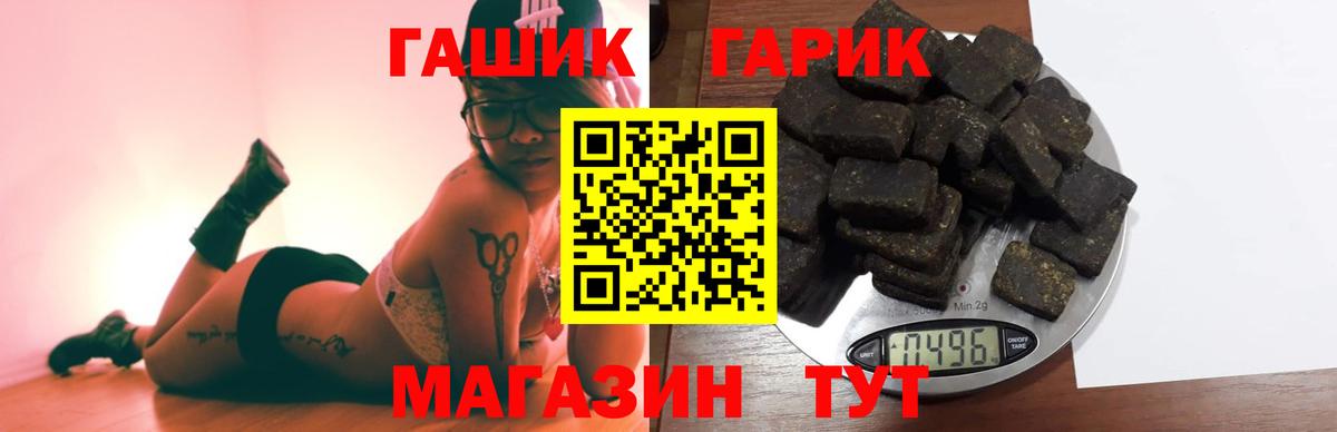 ГАШ хэш  Гашиш гашик  ГАШ  Чехов  Вход с VPN 
