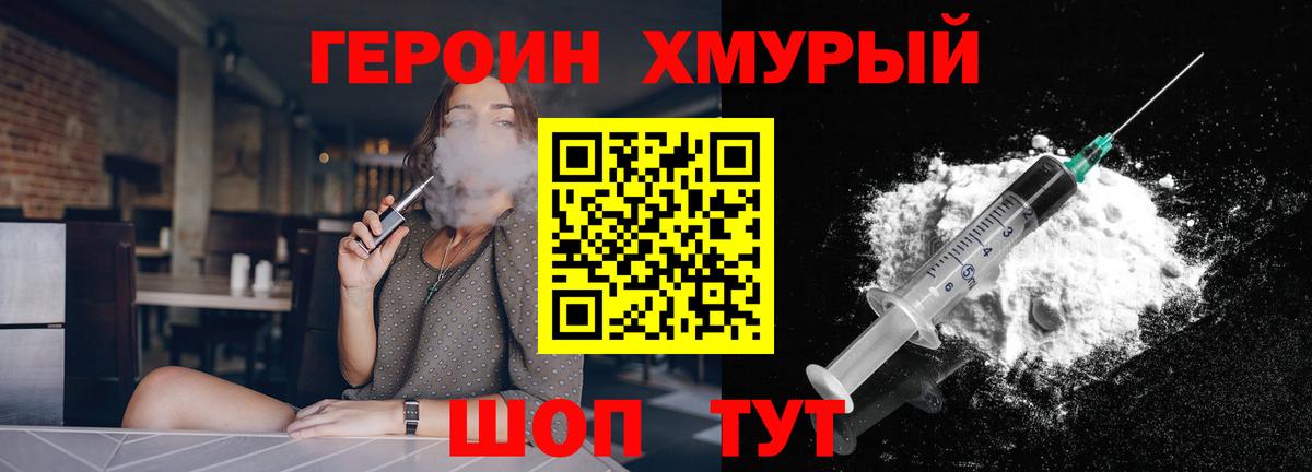 ГЕРОИН герыч Чехов