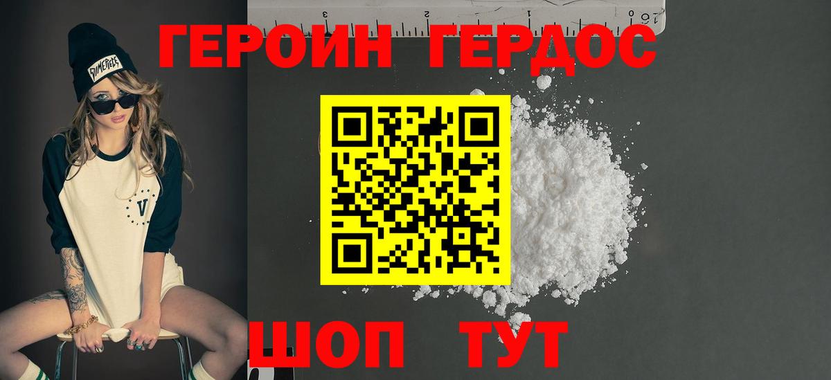Чехов  ГЕРОИН  Вход с VPN  ГЕРОИН афганец 