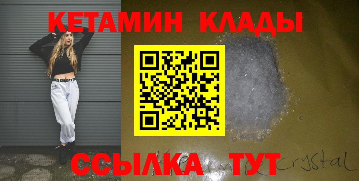 Кетамин ketamine  КЕТАМИН ketamine  Чехов  Вход с VPN 