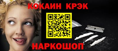 спайс Бийск