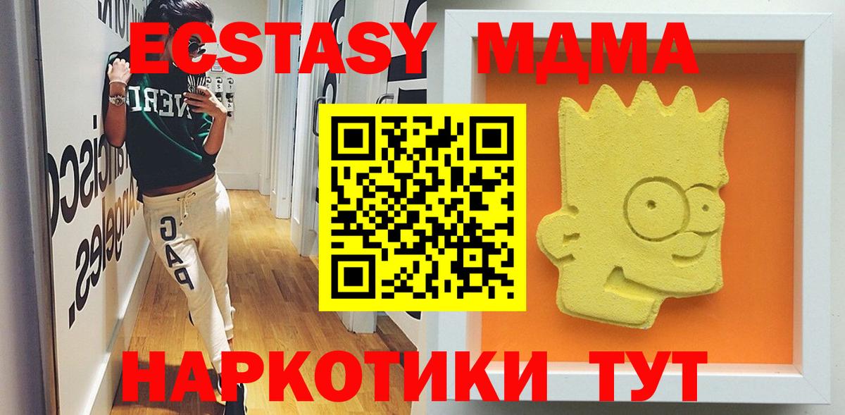 MDMA VHQ  MDMA VHQ  Вход с VPN  Чехов 