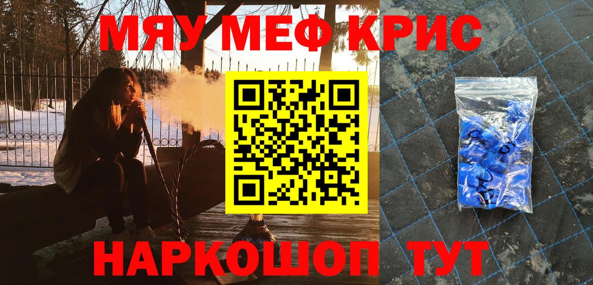 как найти закладки  Меф мяу мяу  Вход с VPN  Чехов  МЯУ-МЯУ 