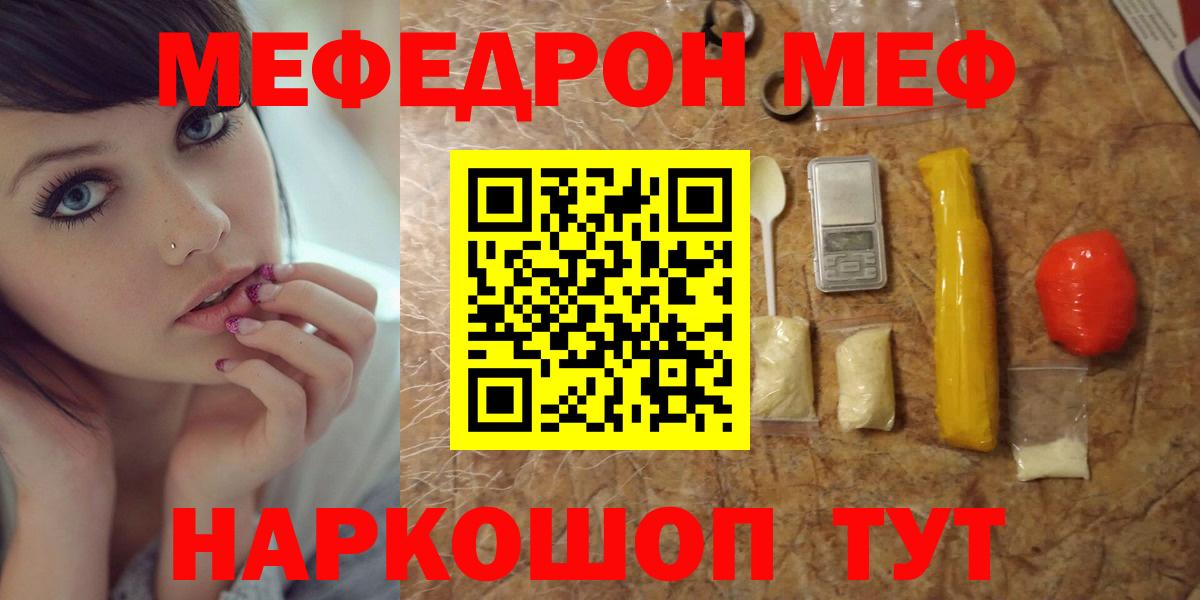 МЕФ мука Чехов