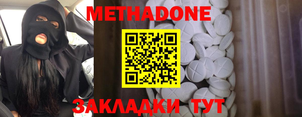 Чехов  МЕТАДОН белоснежный  Вход с VPN 