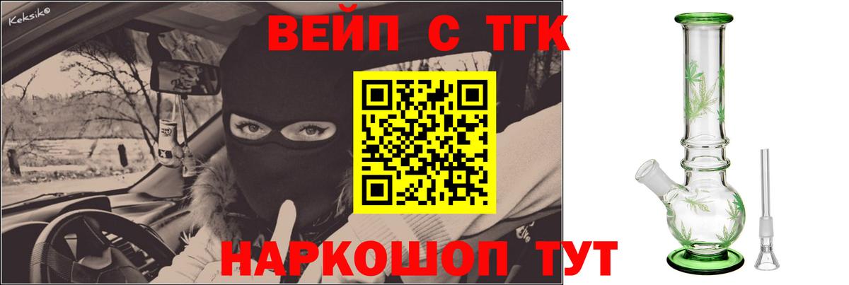 Чехов  Дистиллят ТГК жижа  Вход с VPN  Дистиллят ТГК THC oil 
