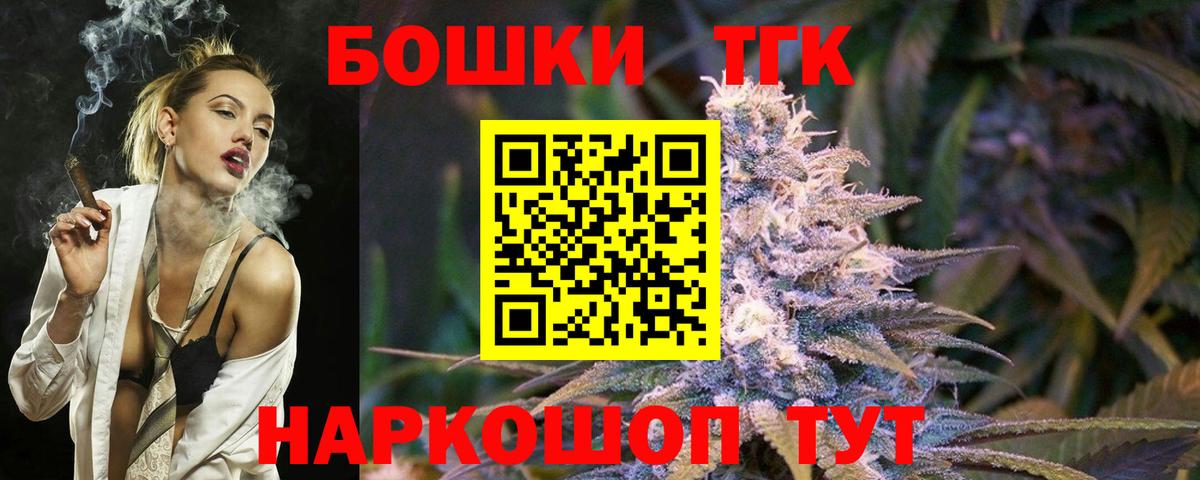 Бошки марихуана LSD WEED  Канабис Bruce Banner  Чехов  Вход с VPN  Шишки марихуана THC 21% 